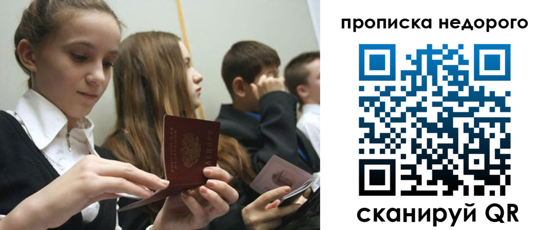 прописка ребенка в Верхней Салде