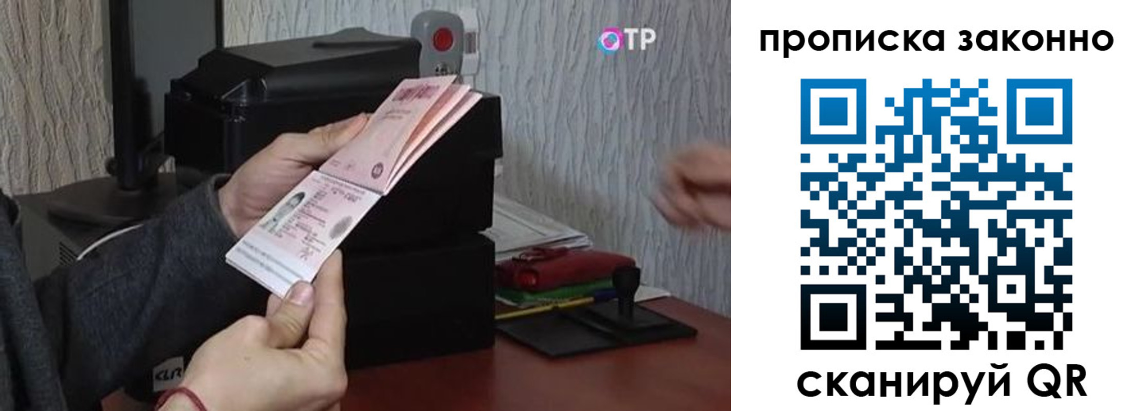 прописка для военкомата в Верхней Салде
