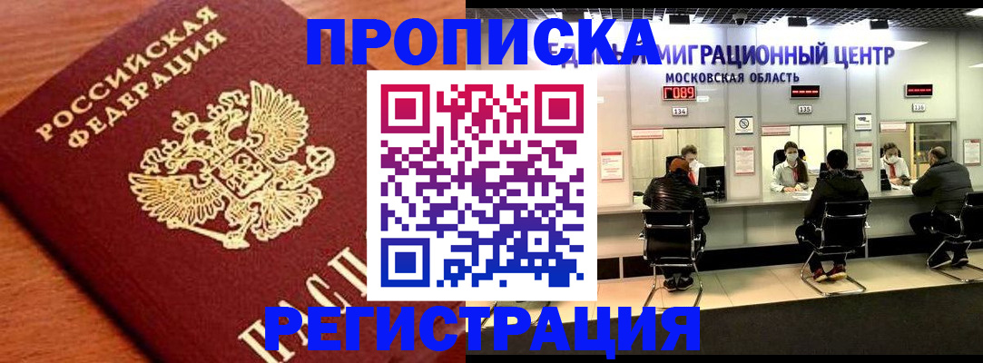 временная регистрация законно в Верхней Салде